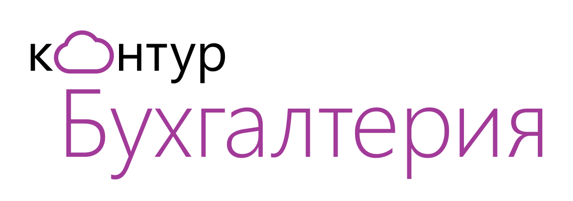 Ао контур. Контур Бухгалтерия. Контур Бухгалтерия лого. Программа контур Бухгалтерия. Контур Бухгалтерия картинки.